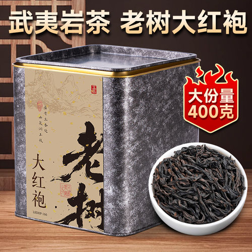 五虎武夷山老树大红袍400克