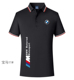 团体服文化衫 宝马BMW工作服工装 T恤男POLO衫 纯棉短袖 定制印字 夏季