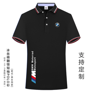 汽车文化衫 宝马工作服4S店工装 Polo衫 短袖 团体服定制印字 T恤夏季