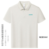 衣服休闲体恤 昊铂空间4S店工装 广汽埃安汽车工作服短袖 t恤polo衫