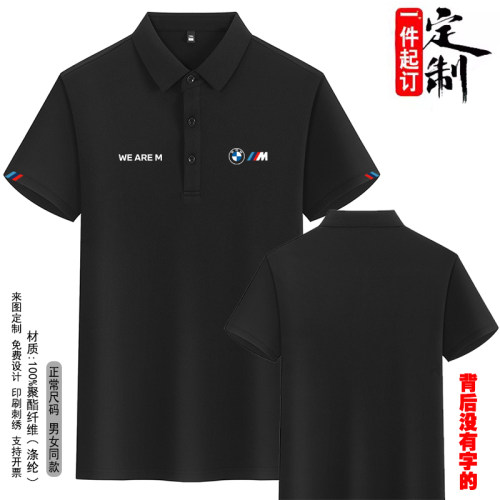 宝马WEAREM工作服短袖t恤polo衫