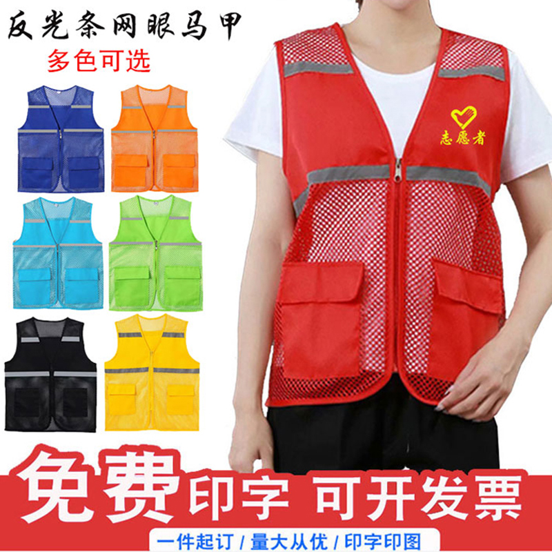 网纱网眼透气背心马甲定制印logo