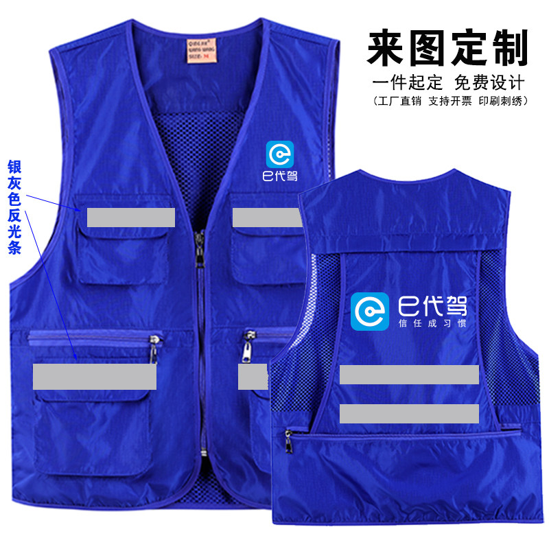 滴滴e代驾马甲网透气顺丰快递达达跑腿衣服反光背心马夹定制印字
