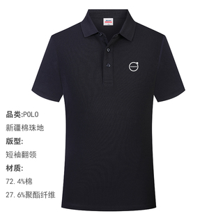 t恤体恤帅 沃车4S店工作服定制工装 夏季 纯棉商务休闲Polo衫 男短袖
