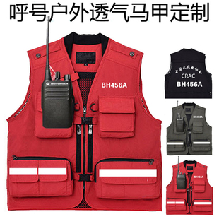 无线电运动协会衣服马甲男定制多袋背心反光呼号通信保障队服印字
