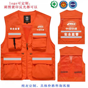安全监督马甲工作服定制现场勘查反光背心自驾领队导游工装外套男