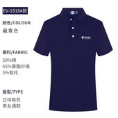 联通移动公司工装 纯棉polo衫 衣服定制 t恤夏季 中国电信工作服短袖