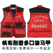 中国无线电运动协会衣服马甲男定制多袋背心反光呼号通信保障队服