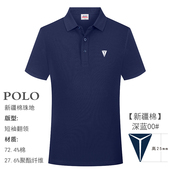 纯棉POLO衫 夏季 定制汽车4s店工衣 T恤男士 长安深蓝汽车工作服短袖