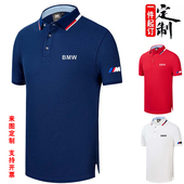 夏季 t恤男polo衫 体恤重机赛车团体服帅 短袖 bmw宝马工作服4S店工装