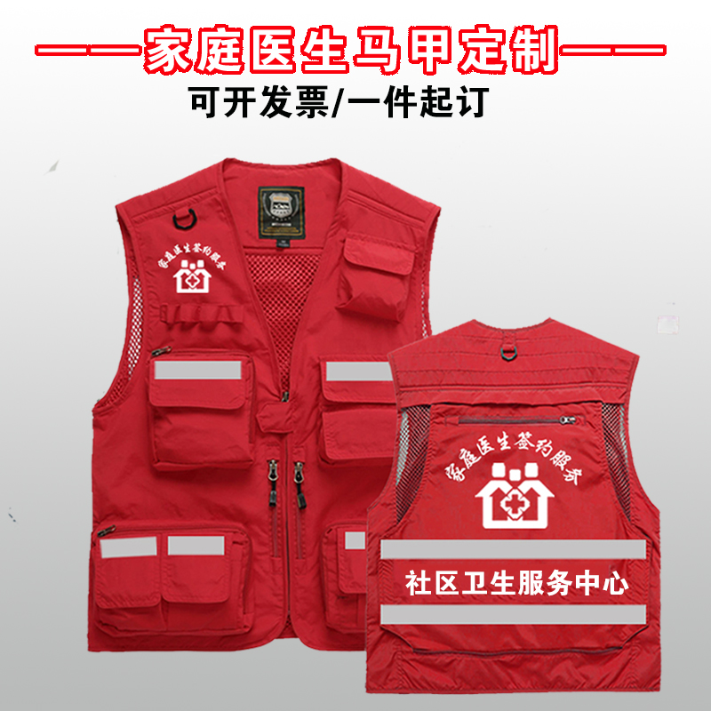 家庭医生签约服务工作服马甲定制外套女背心公共卫生上衣印字logo