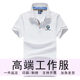 丝光棉T恤定制4s店工作服翻领短袖 polo衫 体恤 男夏季 BMW宝马工装