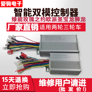 电动电瓶控制器电摩托车48v7260伏80V绿能玫瑰之约欧派圣宝龙狮龙