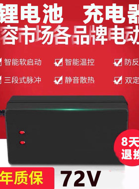 磷酸铁锂电池充电器输出87.6V2A5