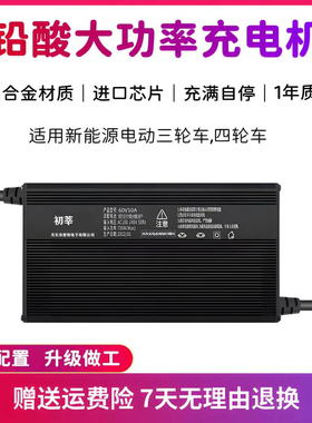 电动三轮车电瓶充电器铅酸免维护48伏60AH70AH72V58AH100安大功率