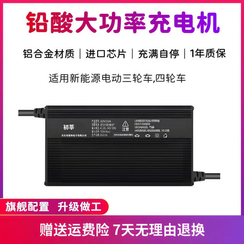 电动三轮车电瓶充电器铅酸免维护48伏60AH70AH72V58AH100安大功率