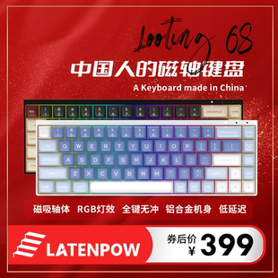磁轴 东北磁轴 Looting68 瓦罗兰特 Latenpow 磁轴键盘