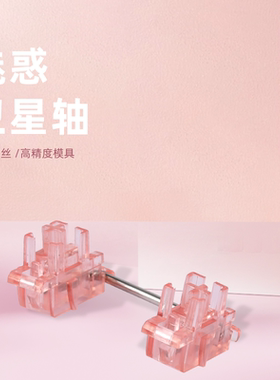 Latenpow魅惑卫星轴 镀金钢丝 精选原料 钢丝防脱落设计 十字导芯