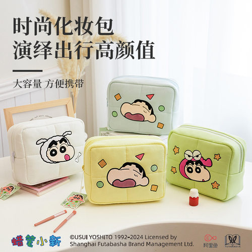 蜡笔小新云朵大容量化妆包