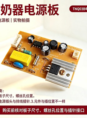 调奶器恒温壶恒温器电源板线路板