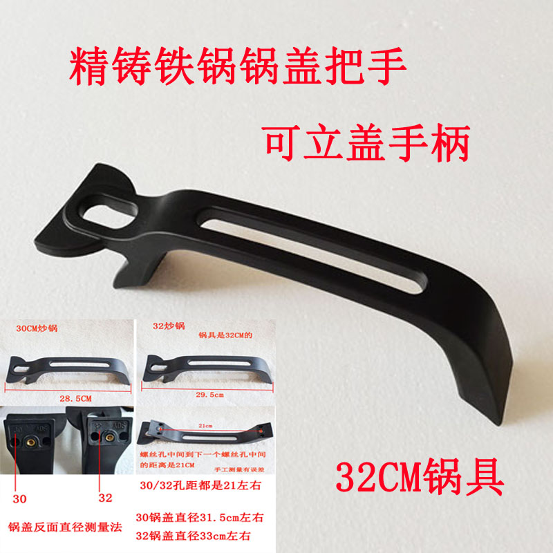 适配苏泊尔炒锅把手PC32K2 PC30K2锅盖可立手柄把手电木锅柄锅盖