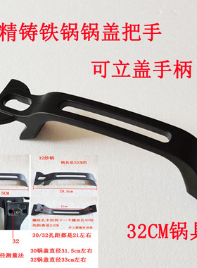 适配苏泊尔炒锅把手PC32K2 PC30K2锅盖可立手柄把手电木锅柄锅盖