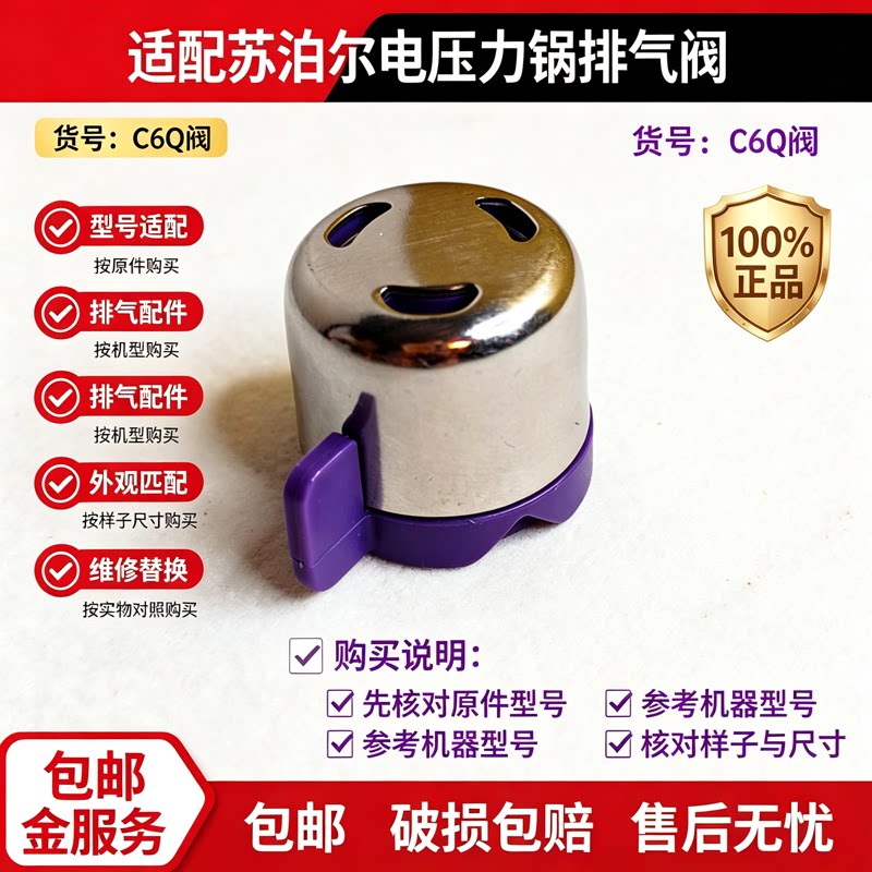 电压力锅排气阀蒸汽阀出气阀配件
