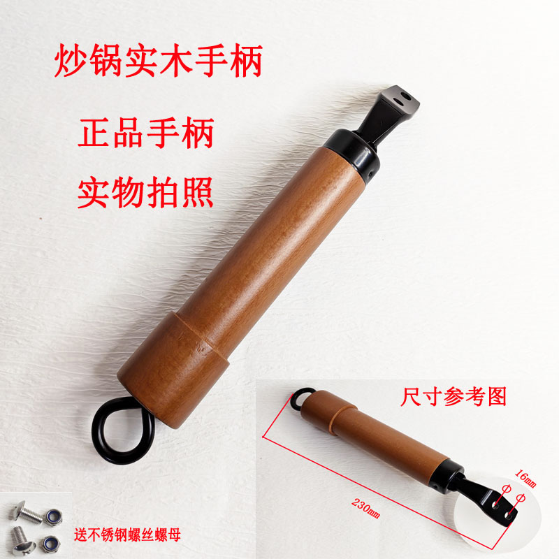 锅把手万能小铁锅柄炒菜锅实木