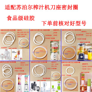 适配苏泊尔榨汁机刀座密封圈胶圈JS39D JS30 JS10 ZQ40刀座胶圈件