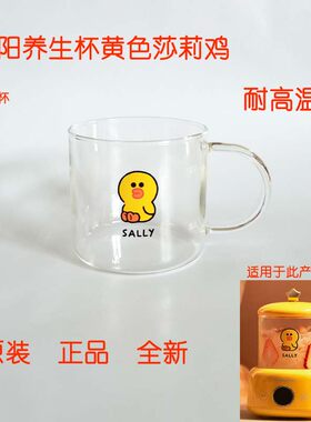 九阳养生壶玻璃杯耐高温高硼硅