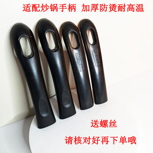 苏泊尔电磁炉炒锅手柄炒锅把手防烫手柄2个手柄含螺丝螺钉老款
