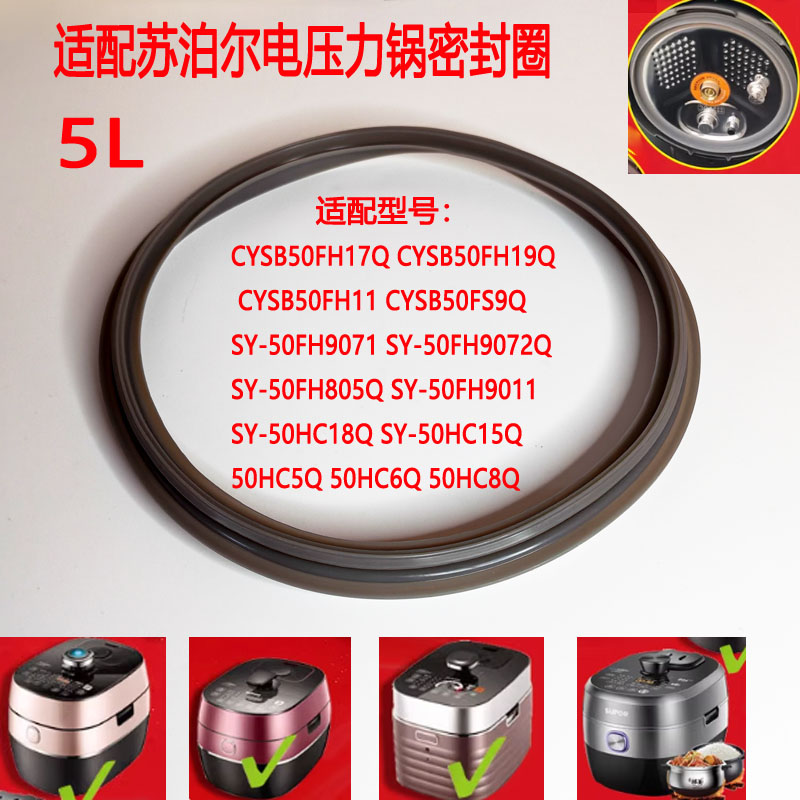 苏泊尔球釜电压力锅密封圈硅胶圈