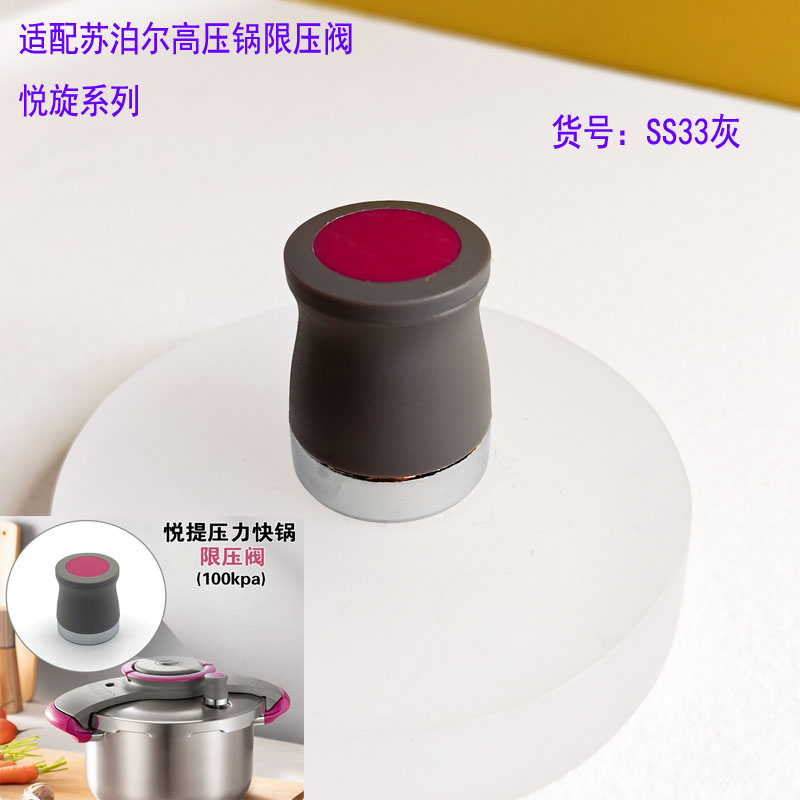 压力快锅限压阀排气阀防爆安全阀