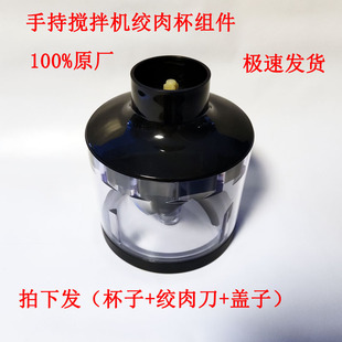 料理棒搅拌手持棒辅食机研磨刀配件多功能绞肉机家用研磨搅拌机器