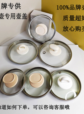 适配苏泊尔养生壶配件全套壶盖