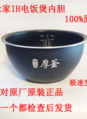 适用于小米米家电饭煲IH3升内锅MFB2AM内胆IHFB01CM锅胆3L4L内锅