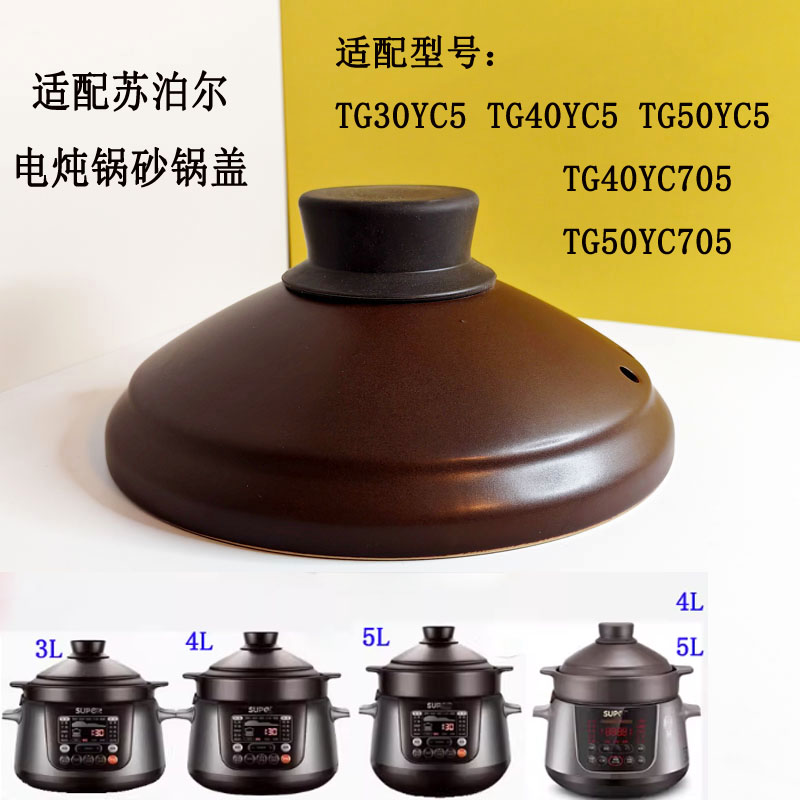 上盖内盖陶瓷盖子原装炖锅盖上盖