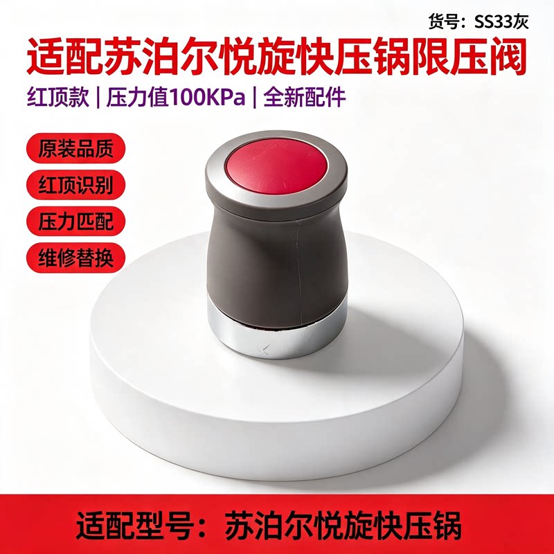 压力锅排气阀帽子重压锤阀