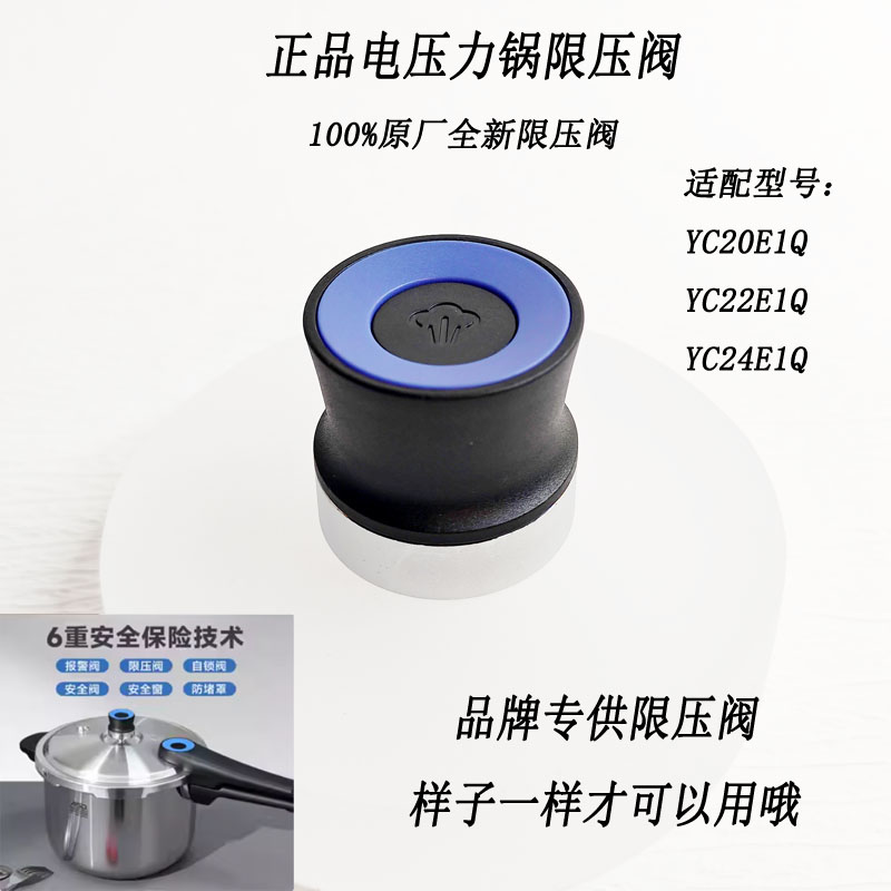适配爱仕达高压锅副柄重锤阀门