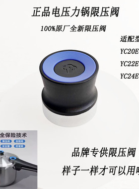 适配爱仕达高压锅副柄重锤阀门