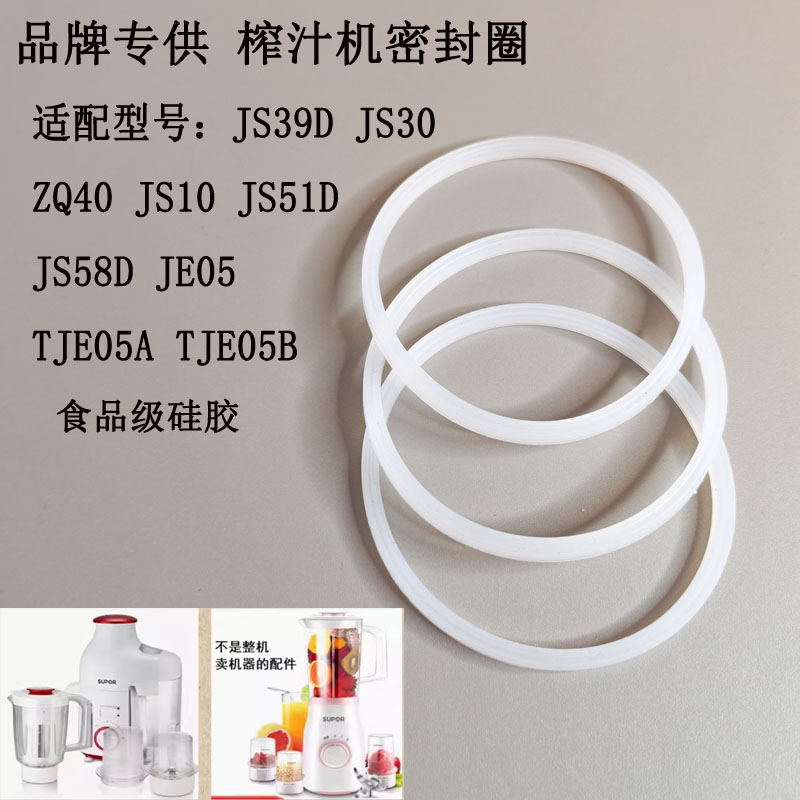 适用苏泊尔料理机刀座密封圈胶圈