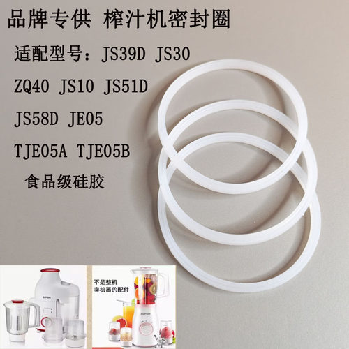 适用苏泊尔料理机刀座密封圈胶圈