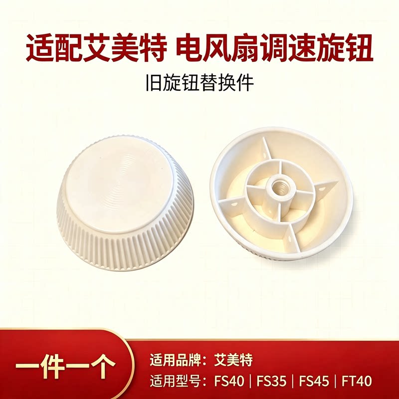 电风扇配件风叶螺帽网罩螺母