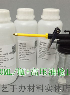 包邮进口弹弓皮筋气筒二甲基硅油