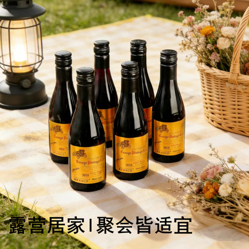 法国原装进口老爷车小瓶14度红酒