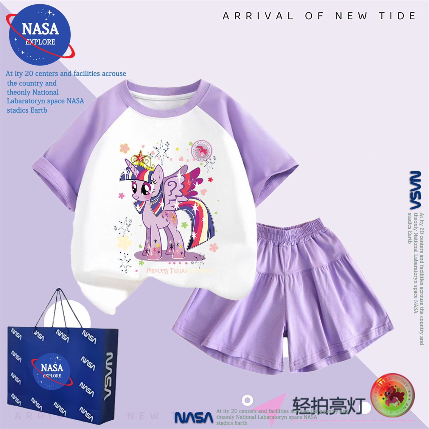 NASA小马宝莉紫悦儿童夏季新款女童裤裙短袖亮灯T恤纯棉两件套装