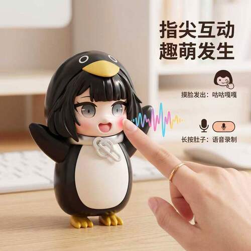 会说话小企鹅管理员录音手办