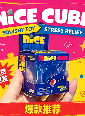 亚马逊Nee doh立方体冰块麦芽糖捏捏乐stress cube慢回弹解压玩具