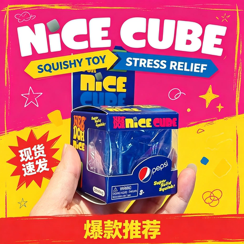 Needoh立方体麦芽糖捏捏乐解压