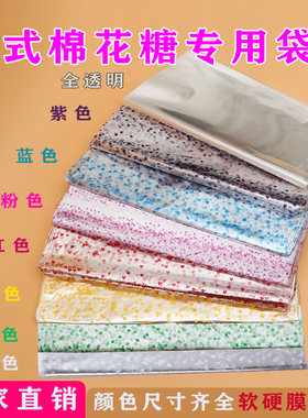 兄弟塑业棉花糖专用包装好开口